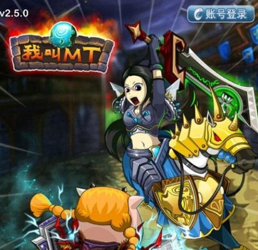 《我叫MT2》娇花角色怎么样.jpg
