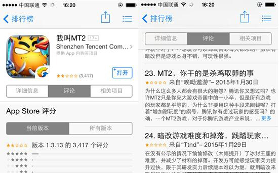 被夸大的运营事故与被“惯坏”的手游玩家jpg