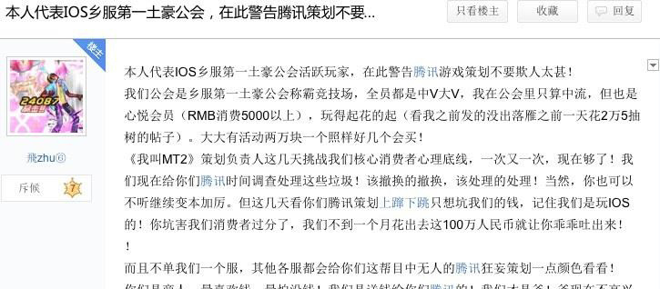被夸大的运营事故与被“惯坏”的手游玩家jpg