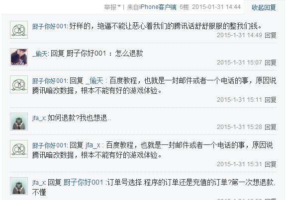 被夸大的运营事故与被“惯坏”的手游玩家jpg