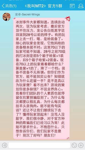 被夸大的运营事故与被“惯坏”的手游玩家jpg