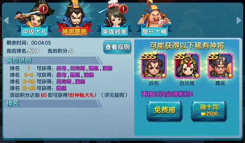 图4：《变身吧主公》神将活动再度降临.jpg