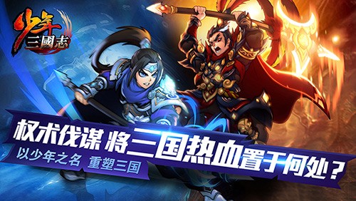 《少年三国志》如何升级武将教程