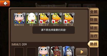 《我叫MT2》夜歌护送国家队阵容怎样分析.jpg
