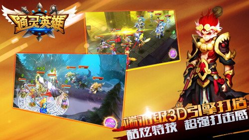 3D冒险类手游《通灵英雄》正式登陆app store!jpg