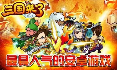 三国来了三气周瑜各关BOSS技能介绍