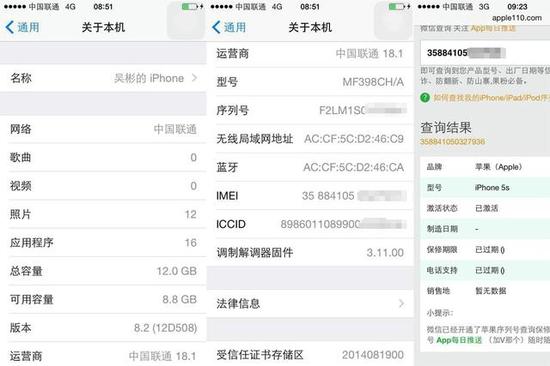 体验苹果以旧换新 9新iPhone 5s仅折1500元jpg