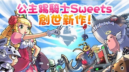《公主踢骑士 Sweets》将推双平台中文版jpg