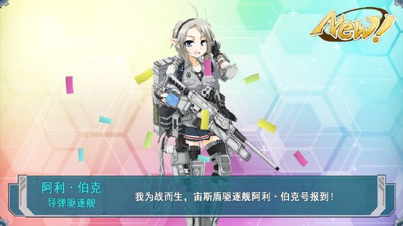 《战舰少女》索敌值如何解析.jpg