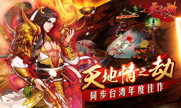 首款斗魂手游《天之劫》7.2开启不删档内测