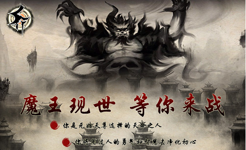 中国风策略手游《五行》7月7日登陆IOS平台