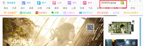 CJCosplay精美壁纸正式上线!秀出最爱赠好礼!
