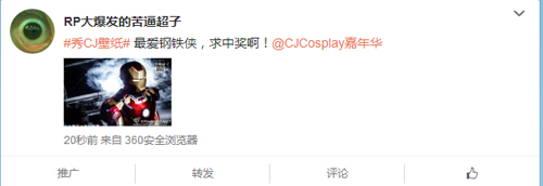 CJCosplay精美壁纸正式上线!秀出最爱赠好礼!