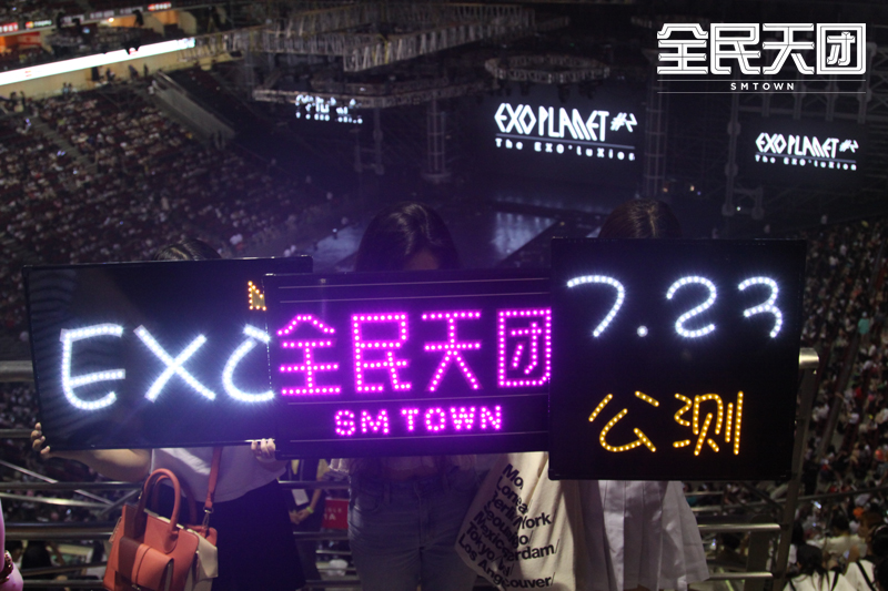 《全民天团》7月23日公测 粉丝应援团助阵EXO演唱会