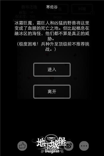 秘境深渊 《地下城堡》iOS新增副本大作战