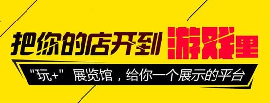 ChinaJoy大会：肥猪游戏CEO谷磊接受乐视网专访