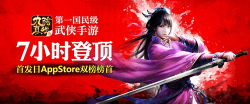 双榜首大作《九阴真经》手游明日双平台开放测试