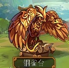 三国吧兄弟之铜雀魔神挑战攻略