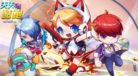 天天酷跑七夕登录就送好礼