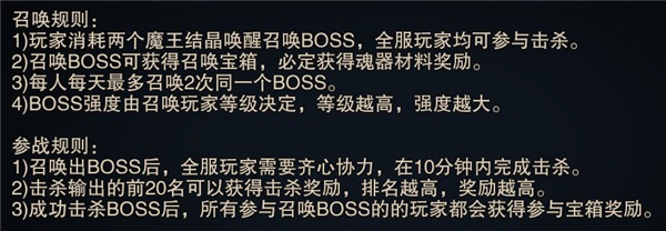 龙与精灵召唤BOSS玩法技巧分析