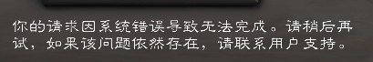 《炉石传说》BUG 重新登录后奖励消失