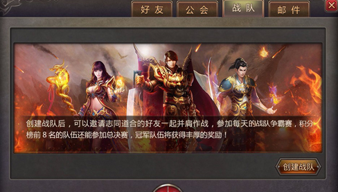 5V5模式《热血传奇手机版》9月开启