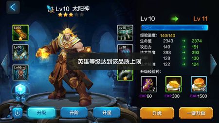 《全民超神》5V5梦幻阵容