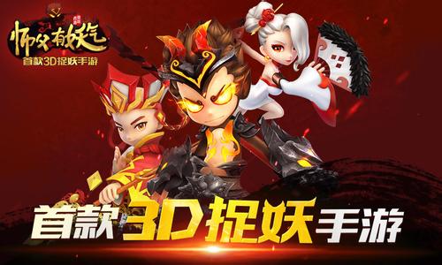 《师父有妖气》托塔李天王羁绊关系分析