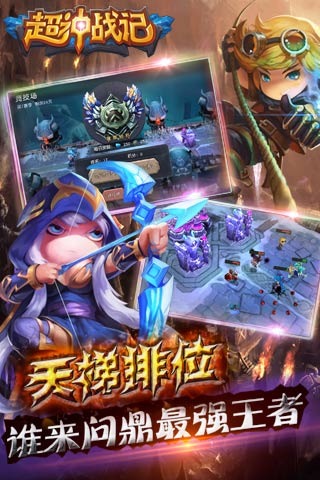 《超神战记》VIP特权介绍 VIP等级价格一览