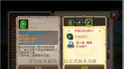 《刀塔传奇》大魔导师觉醒攻略 