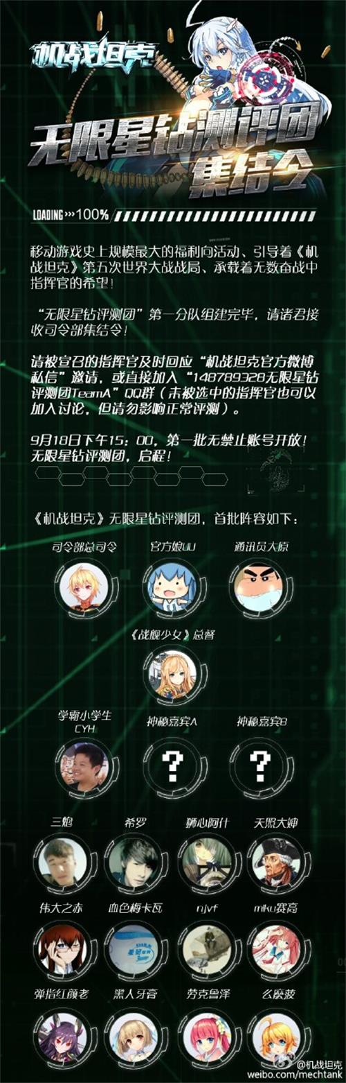 《机战坦克》924世界大战开启，无限星钻特供先驱指挥官