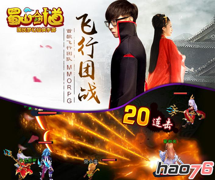 3、飞行团战——首款飞行团战MMORPG，指尖体验立体空战乐趣!