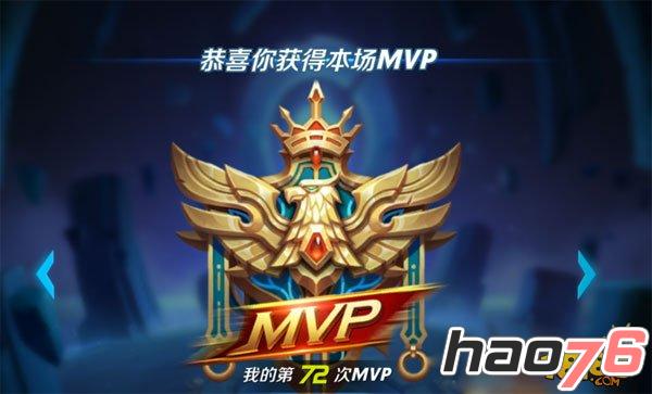 《王者荣耀》MVP计算方式详解