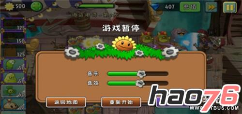 《植物大战僵尸2》植物碎片攻略 无限刷碎片方法