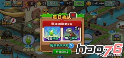 《植物大战僵尸2》植物碎片攻略 无限刷碎片方法