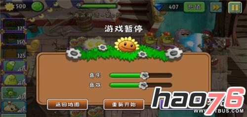 《植物大战僵尸2》植物碎片攻略 无限刷碎片方法