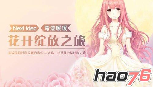 《奇迹暖暖》12月活动汇总介绍