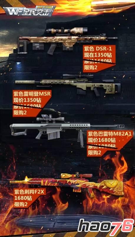 《全民突击》S级再临，步枪之王，M4A1-贪狼!