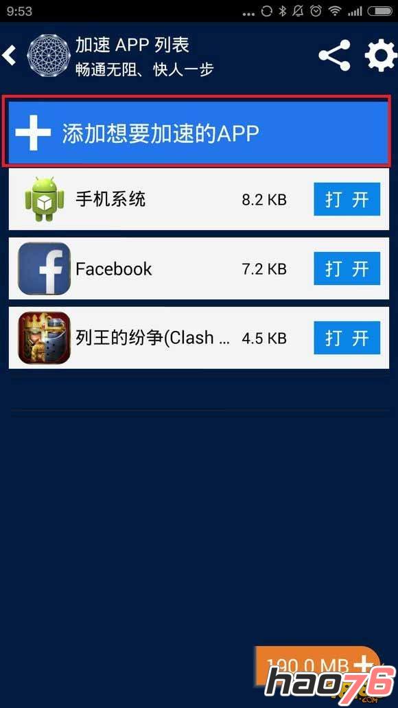 列王的纷争账号绑定facebook图文教程