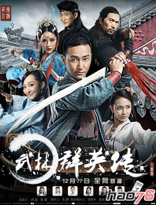 《三剑豪2》壕玩家投400万拍首部玩家电影 12月上映