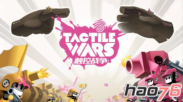 全球苹果力荐，《触控战争Tactile Wars》官方中文版来了!