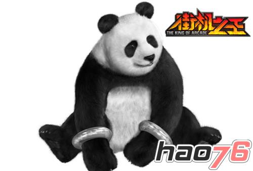 宠物1号：熊猫(PANDA)