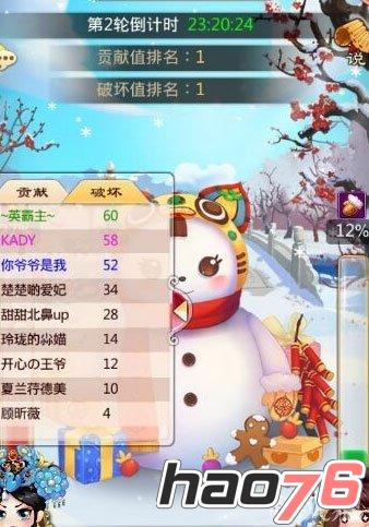 《甄嬛传》手游欢乐雪人活动玩法规则