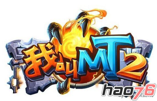 《我叫MT2》跨年活动有哪些 跨年活动总汇介绍