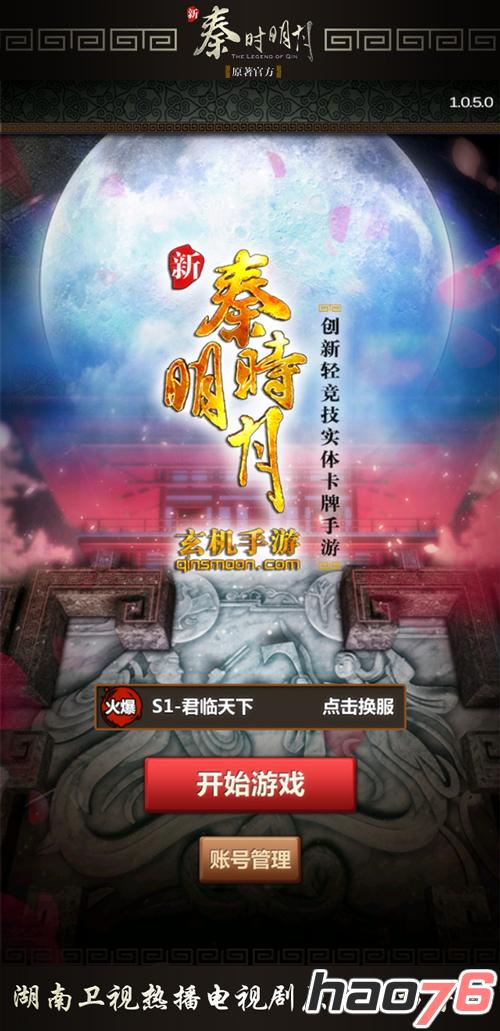 华丽的登陆页面