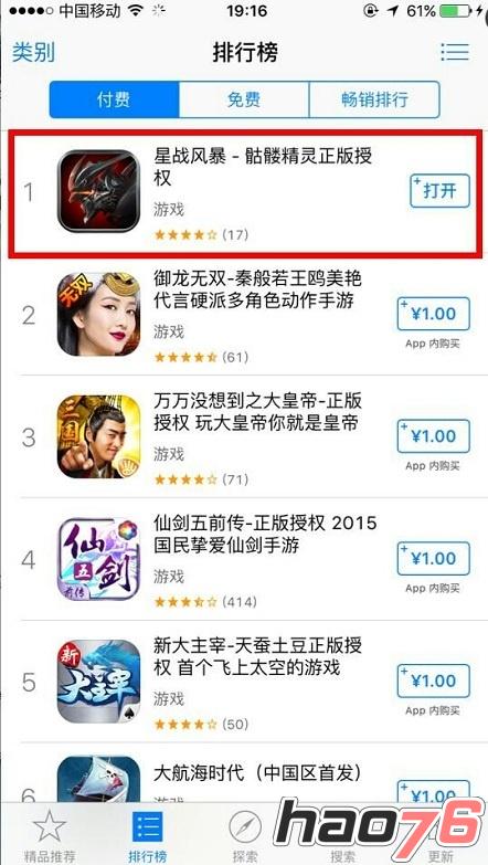 《星战风暴》登顶IOS免费榜榜首 再获殊荣