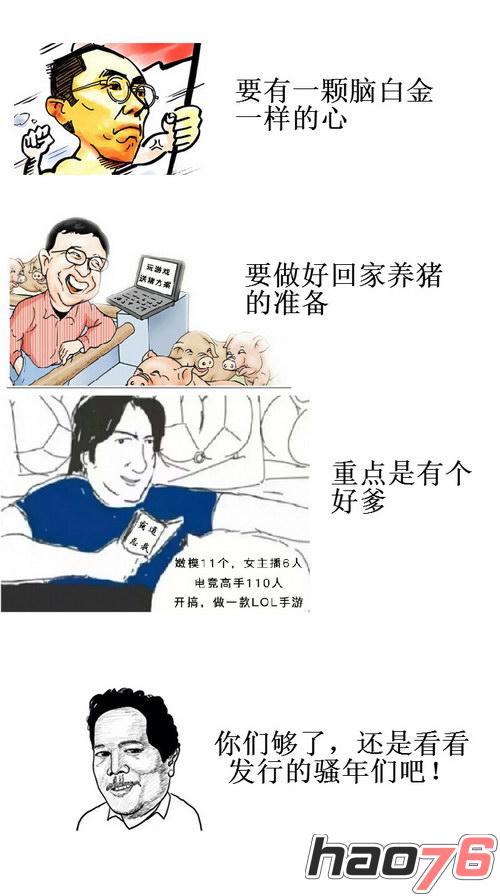 曝君海手游研发内幕 发行驱动下的新战场