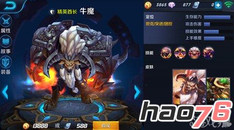 《王者荣耀》5V5下路英雄推荐 新手须知