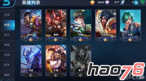 《王者荣耀》5V5下路英雄推荐 新手须知