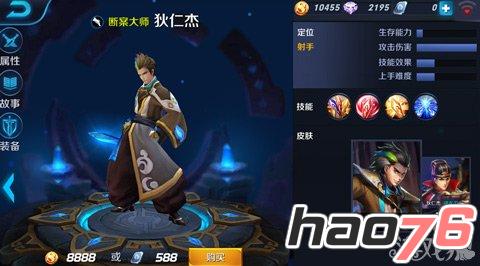 《王者荣耀》5V5下路英雄推荐 新手须知